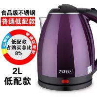 万利达保温电热水壶电水壶烧水壶大容量煮水煲开水瓶烧水壶开水壶 2.0升深紫食品级普通版【两年保修】