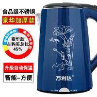 万利达保温电热水壶电水壶烧水壶大容量煮水煲开水瓶烧水壶开水壶 【智能保温】2.3升/宝蓝-强力推荐