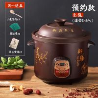 煲汤锅家用全自动砂锅炖锅预约bb养生锅智能电炖锅紫砂陶瓷煮粥锅 预约定时保温款 6.0L(适合5-8)