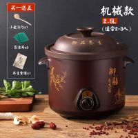 煲汤锅家用全自动砂锅炖锅预约bb养生锅智能电炖锅紫砂陶瓷煮粥锅 机械手动款 3.5L(适合3-4人)