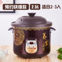 2.5-6L黑紫砂锅电炖锅煲家用养生陶瓷全自动煲汤 优质黑紫砂锅快慢款【快慢预约定时】 6L大容量【用量5-9人】送礼包