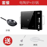 2600瓦电陶炉家用无辐射不挑锅大功率煮茶爆炒电炉 2600瓦三环+炒锅