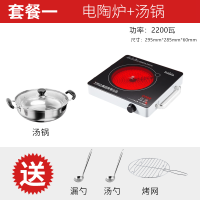 2600瓦电陶炉家用无辐射不挑锅大功率煮茶爆炒电炉 单机+汤锅套餐