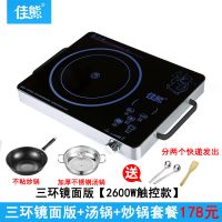 智能电陶炉不挑锅大功率家用火锅烧烤台式煮茶电热炉爆炒电炉 三环镜面版+炒锅+汤锅套餐[推荐]