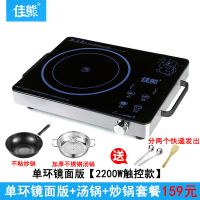 智能电陶炉不挑锅大功率家用火锅烧烤台式煮茶电热炉爆炒电炉 单环镜面版+炒锅+汤锅套餐