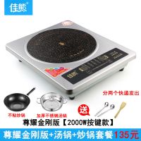 智能电陶炉不挑锅大功率家用火锅烧烤台式煮茶电热炉爆炒电炉 尊耀金刚版+炒锅+汤锅套餐