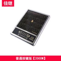 特价电陶炉家用正品大功率爆炒电炉智能触屏煮茶多功能火锅电热炉 普通版[2000W]