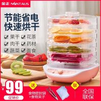 干果机家用食品烘干机水果蔬菜宠物肉类食物脱水风干机小型