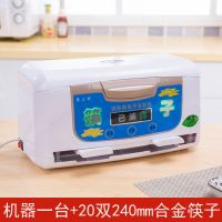 [送50双合金筷]筷子消毒机 商用筷子盒 消毒柜家用小型 筷子桶 筷子消毒机一台[送20双合金筷]