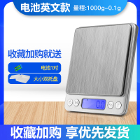 厨房秤电子秤家用0.01精准烘焙小秤食物称重器珠宝秤天平克称克数 电池款英文1kg/0.1g