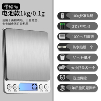 厨房秤电子秤家用高精度电子称精准小型克数称烘焙称重器小型天平 中文1kg/0.1电池托盘+碗+砝码