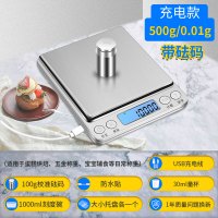 [充电款]电子秤厨房秤家用电子称精准天平克数克称电孑秤称重器 充电款500g/0.01g砝码刻度碗