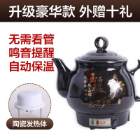 全自动电煎药壶陶瓷熬药砂锅煎药煮药煎壶药罐壶煎药壶煲 4L长嘴人参白瓷加强版[不粘+鸣音]