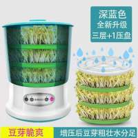 豆芽机家用小型智能全自动多功能生绿豆芽发花生豆芽机 三层+压盘豆芽机(普通款)