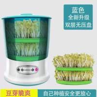 豆芽机家用小型智能全自动多功能生绿豆芽发花生豆芽机 双层豆芽机不带压盘