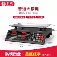 电子秤商用家用30kg计价称重器厨房卖菜称克数的称高精度台秤 二代大容量蓄电池(三用)红字凹盘计数