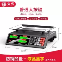 电子秤商用家用30kg计价称重器厨房卖菜称克数的称高精度台秤 二代大容量蓄电池(三用)液晶凹盘计数