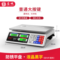 电子秤商用家用30kg计价称重器厨房卖菜称克数的称高精度台秤 普通材质(双用默认五克)液晶平盘