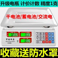 电子秤商用台秤称重器大型计价30kg电子称厨房水果称家用卖菜台秤 升级蓄电池防腐防摔三用电【黑字凹盘】