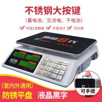 电子称台秤计价秤30kg精准称重厨房超市电子秤商用卖菜水果秤 升级8代[手提钢按键]黑字平盘