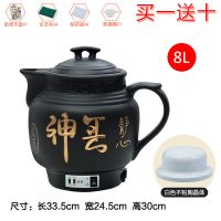 全自动防爆电煎药壶药罐煎锅熬药砂锅煲煮壶炖熬药壶 8L思养白瓷不粘带鸣音(十年保换)