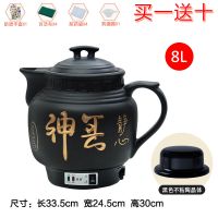 全自动防爆电煎药壶药罐煎锅熬药砂锅煲煮壶炖熬药壶 8L思养黑陶晶不粘带鸣音(十年保换)