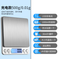 厨房秤电子秤家用高精度电子称精准小型克数称烘焙称重器小型天平 充电款中文500g/0.01托盘+碗