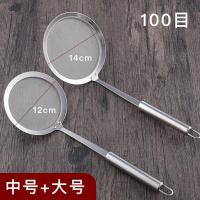 304漏勺豆浆机过滤网家用厨房网筛超细机果汁不锈钢火锅油过滤勺 过滤勺(中号+大号)