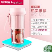 便携式充电榨汁机家用水果小型迷你炸果汁机电动学生杯 【豪华款仙女粉】充电式+加热+玻璃杯