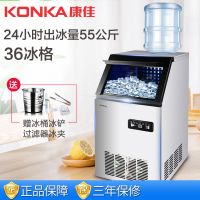 制冰机商用大型全自动奶茶店方冰大容量小型冰块两用制冰机 S4出冰量55公斤建议县镇 接入自然水和桶装水两用