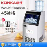 制冰机商用大型全自动奶茶店方冰大容量小型冰块两用制冰机 S5出冰量68公斤建议市区 接入自然水和桶装水两用