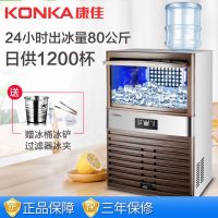 制冰机商用大型全自动奶茶店方冰大容量小型冰块两用制冰机 S6出冰量80公斤建议市区 接入自然水和桶装水两用