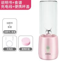 榨汁机迷你家用水果小型充电式便携炸果汁机电动学生多功能榨汁杯 单杯-粉分[标准版]