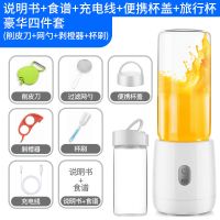 榨汁机迷你家用水果小型充电式便携炸果汁机电动学生多功能榨汁杯 双杯-白色[尊享版]