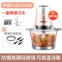 绞肉机家用不锈钢电动多功能料理机搅拌机全自动绞馅机蒜泥 2升玻璃碗单刀