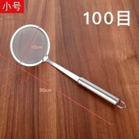 304漏勺豆浆机过滤网家用厨房网筛超细机果汁不锈钢火锅油过滤勺 小号过滤勺