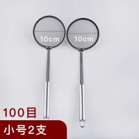 304漏勺豆浆机过滤网家用厨房网筛超细机果汁不锈钢火锅油过滤勺 过滤勺(小号两个)