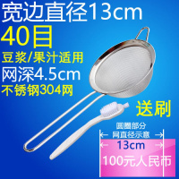 不锈钢九阳豆浆滤网辅食果汁榨汁机豆浆机过滤网筛漏勺漏网杯超细 40目宽边13cm+刷/304材质