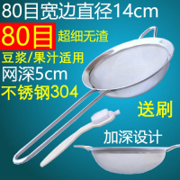 不锈钢超细美的水果汁榨汁机豆浆机过滤网筛漏网漏勺杯子套装家用 80目宽边加深14cm+刷/304钢