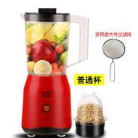 多功能榨汁机家用研磨辅食搅拌果蔬豆浆果汁机按键式料理机 普通杯+外置滤网[特价款质保一年]