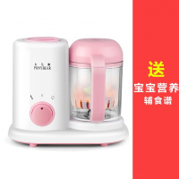 宝宝辅食机婴儿多功能蒸煮搅拌一体机迷你小型料理机榨汁机打泥机 粉色低价100台