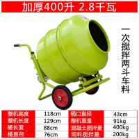 水泥砂浆搅拌机混凝土混泥土沙石搅拌机饲料电动家用小型拌料机 加厚400升功率2800W