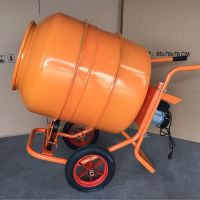 水泥砂浆搅拌机混凝土混泥土沙石搅拌机饲料电动家用小型拌料机 精品280升4KW万向轴正反转