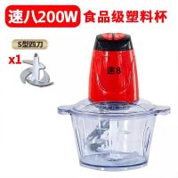 电动绞肉机家用多功能料理机搅拌机搅馅绞馅机蒜泥器辣椒粉碎机 火焰红 2L塑料杯俩副刀+赠品