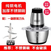绞肉机家用电动小型不锈钢多功能搅肉料理机搅拌机碎菜打馅 2升不锈钢碗[一副刀头]