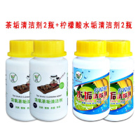 茶垢清洁剂茶壶茶杯茶具清除剂咖啡机垢洗除清洗剂去茶渍洗杯子粉 茶垢清洁2瓶+柠檬酸水垢清洁2瓶