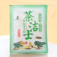 茶洁士茶垢清洁剂茶壶去污粉剂咖啡机保温杯茶具清洗剂茶垢除垢剂 10克 茶洁士[60包]