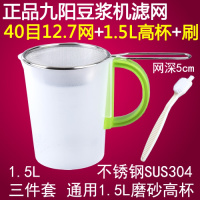 豆浆机过滤网配件304不锈超细漏勺 渣捞油末漏网罩筛超细家用 40目12.7cm网+高杯1.5L套