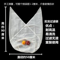 豆浆过滤网超细葡萄酒过滤袋牛奶果汁榨汁豆浆机过滤布隔渣挤馅袋 商用大号过滤袋50*90cm120目