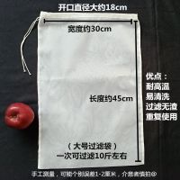 豆浆过滤网超细葡萄酒过滤袋牛奶果汁榨汁豆浆机过滤布隔渣挤馅袋 大号30厘米*45厘米(100目)